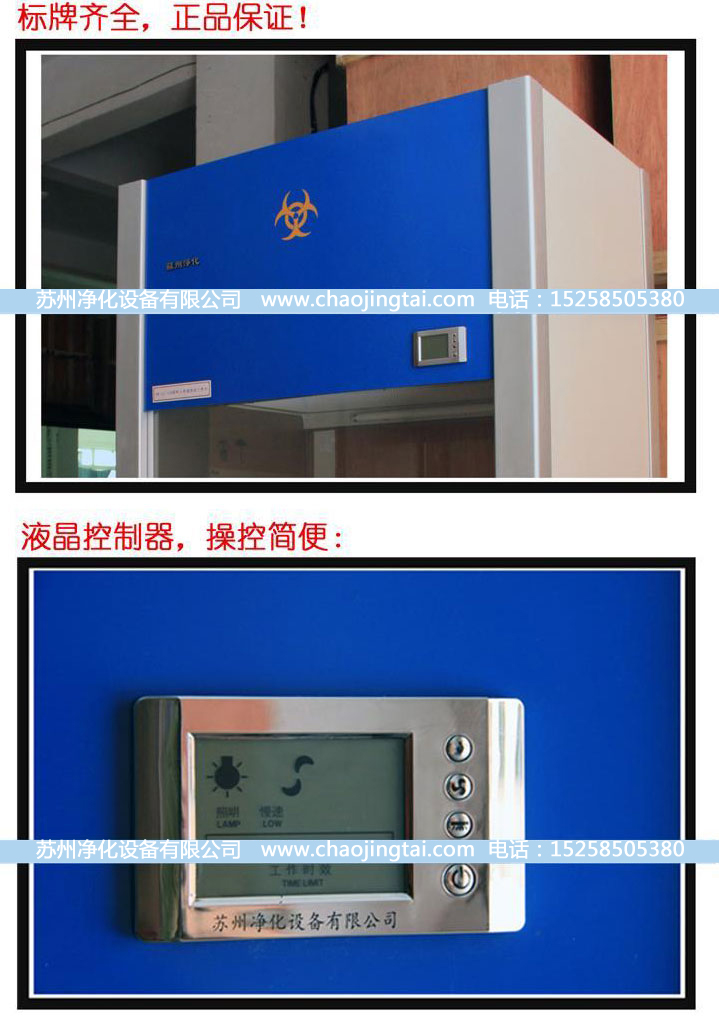 BHC-1300IIA/B2二級生物安全柜 100%外排風